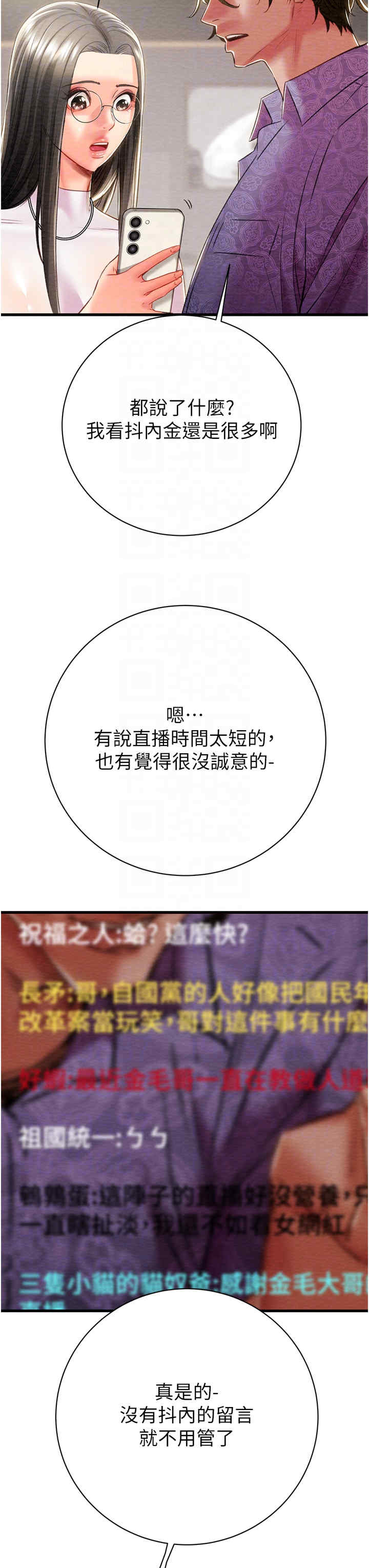 掠夺行动/抢夺的滋味