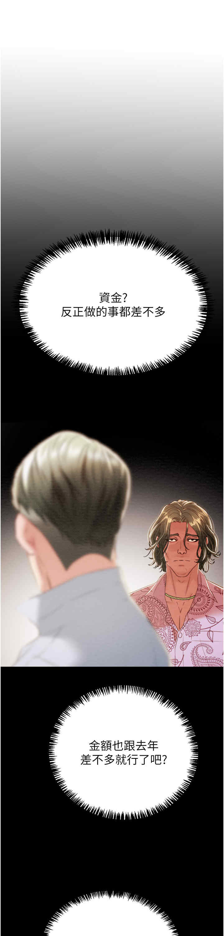 掠夺行动/抢夺的滋味