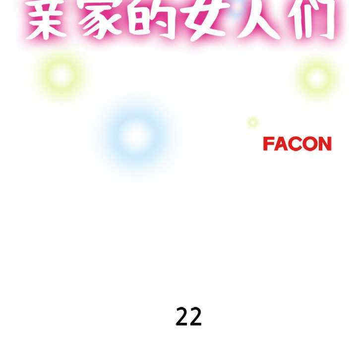 亲家的女人们/寄生亲家