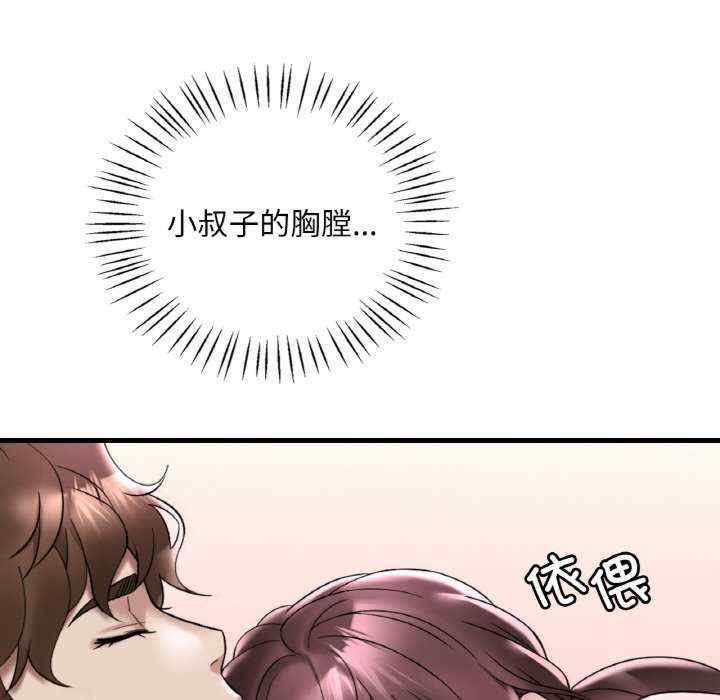 渴望占有她/想要拥有她