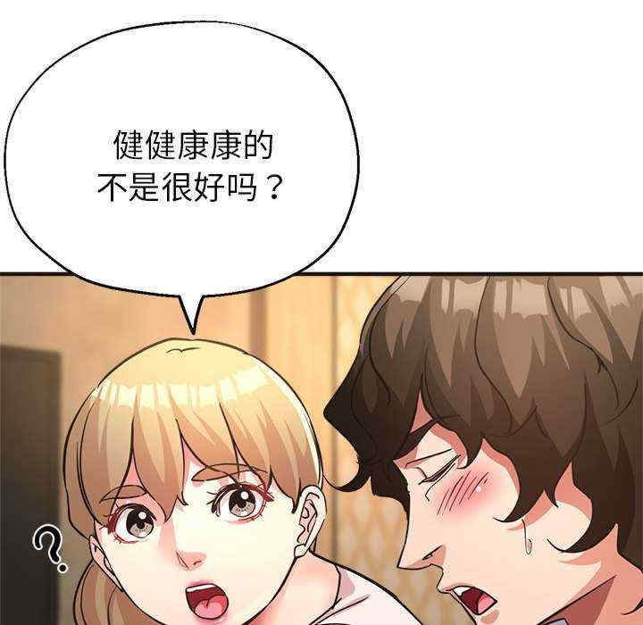 亲家的女人们/寄生亲家