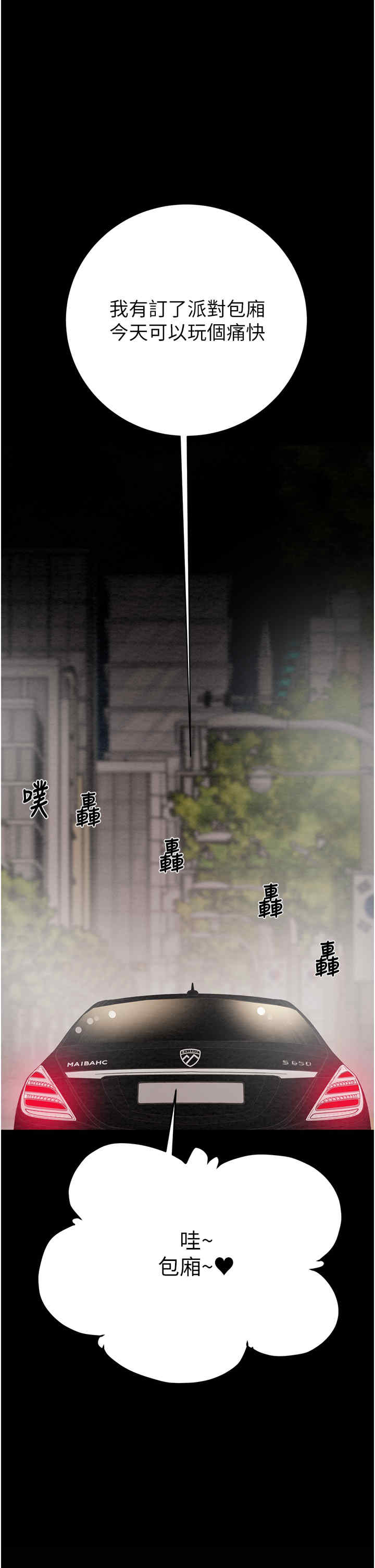 掠夺行动/抢夺的滋味