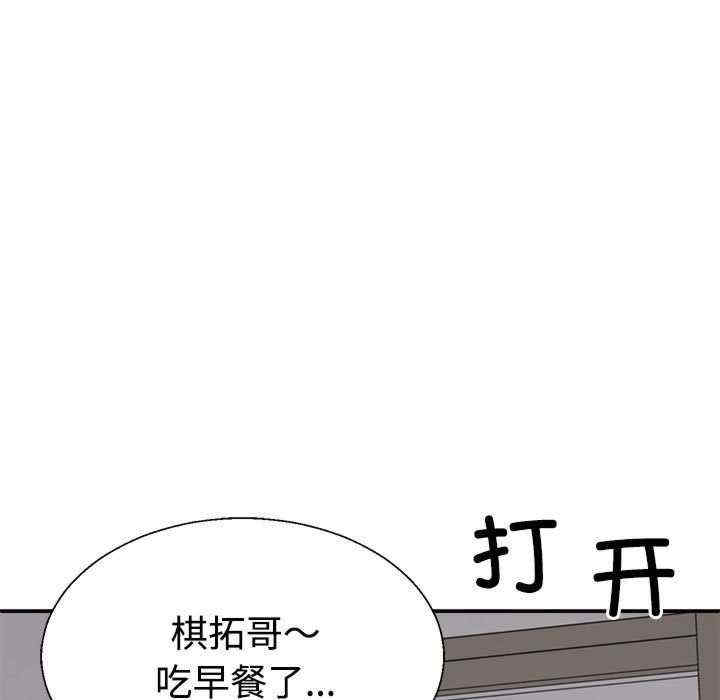 不同寻常的爱/重组家庭好尴尬