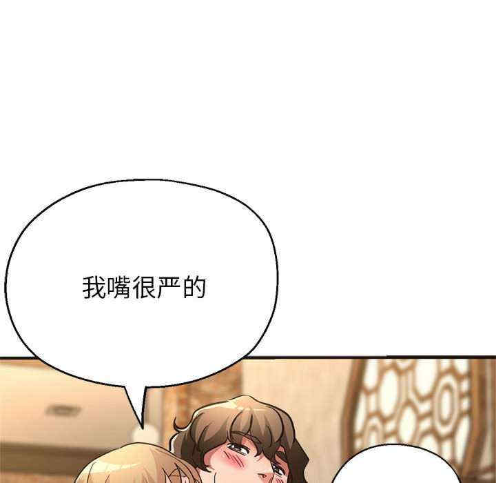 亲家的女人们/寄生亲家