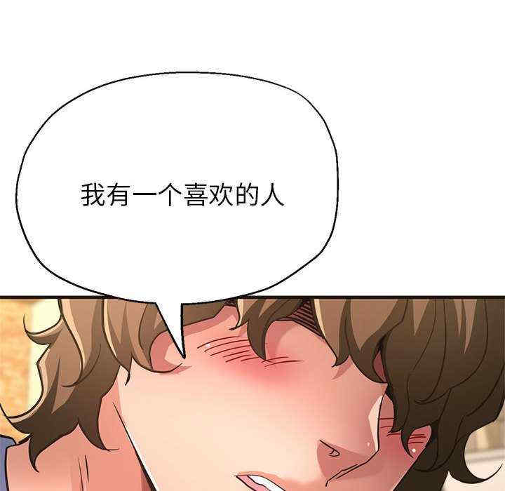 亲家的女人们/寄生亲家