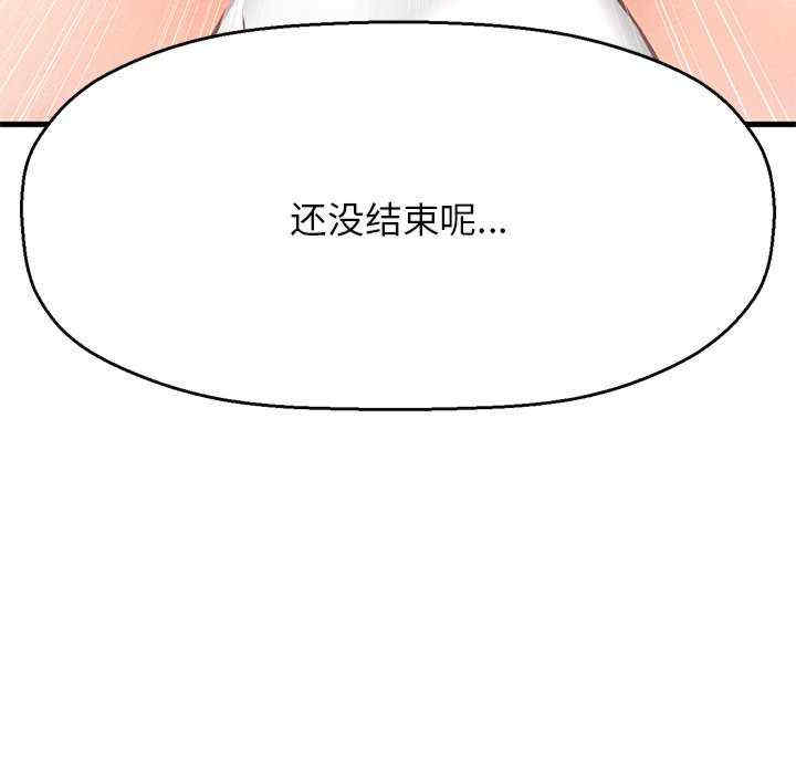 我的女王/让人火大的她