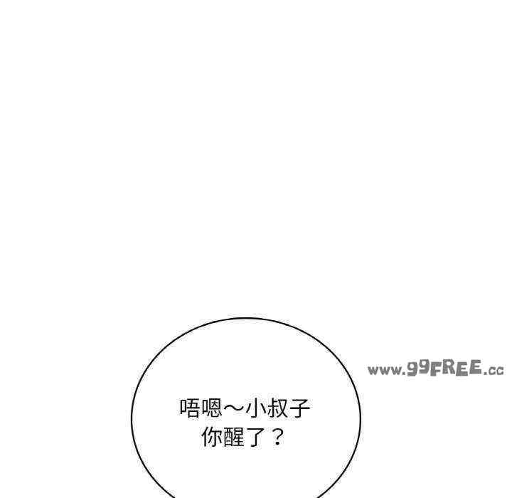 渴望占有她/想要拥有她