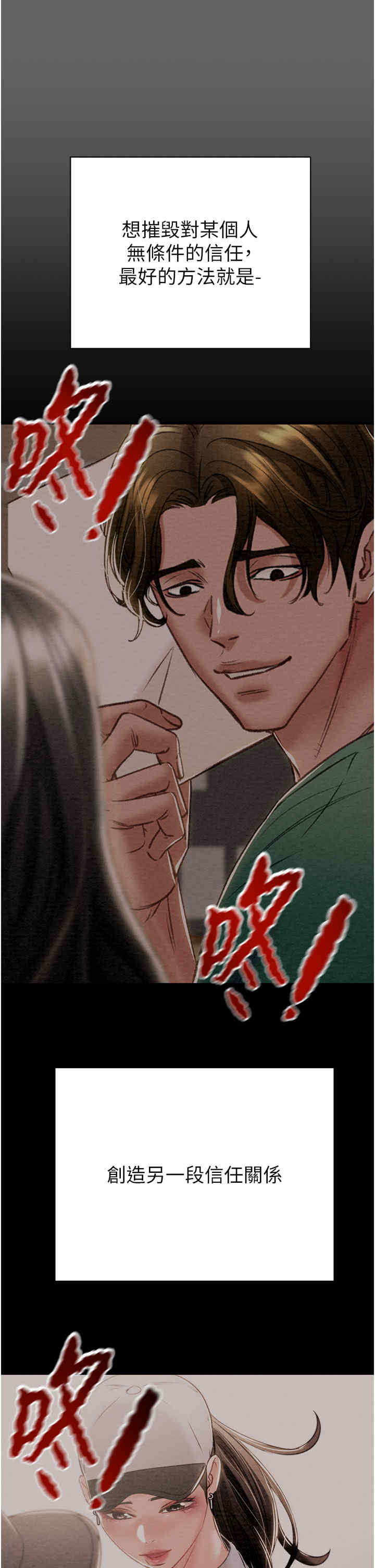 掠夺行动/抢夺的滋味