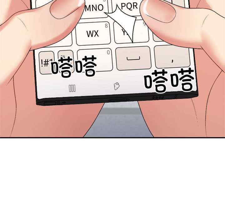 不同寻常的爱/重组家庭好尴尬