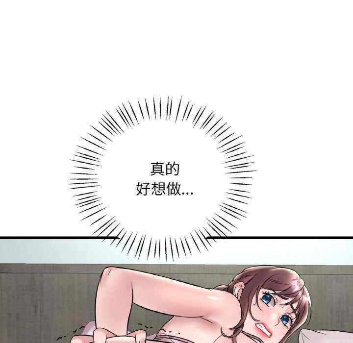 渴望占有她/想要拥有她