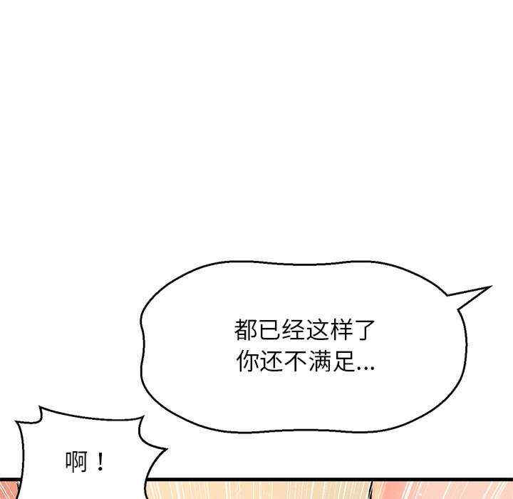 我的女王/让人火大的她