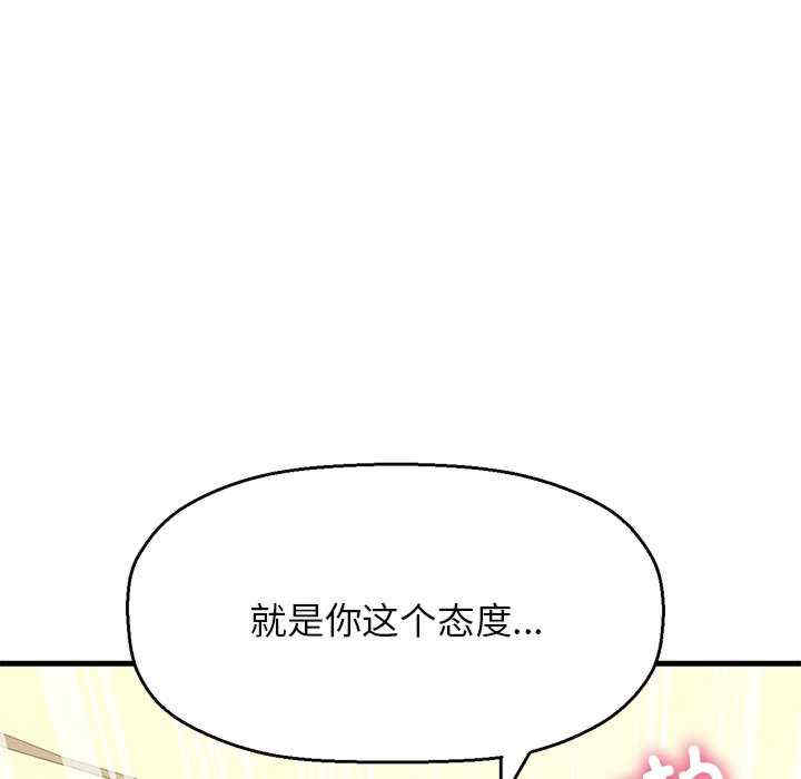 我的女王/让人火大的她