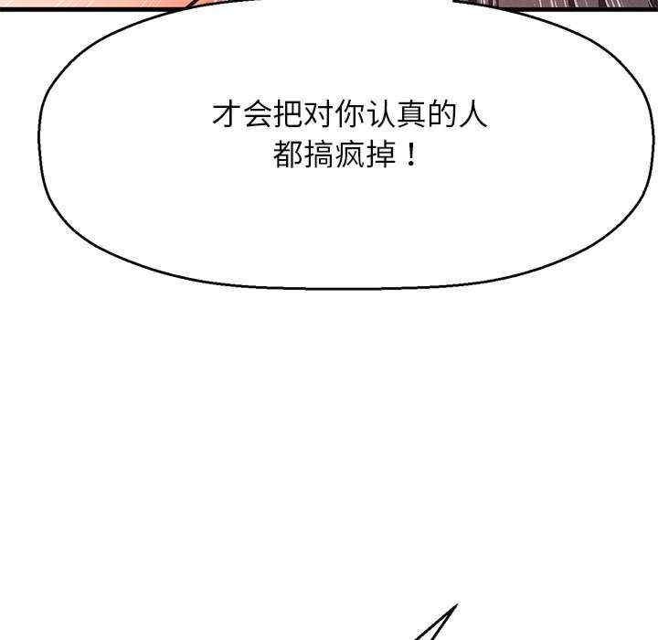 我的女王/让人火大的她