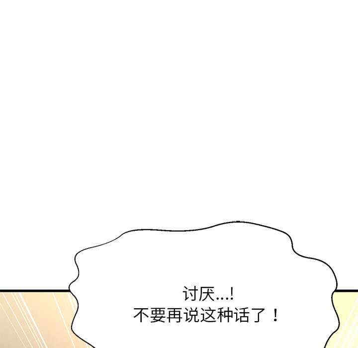 我的女王/让人火大的她