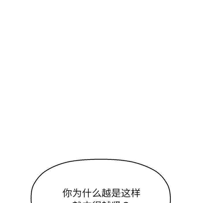 我的女王/让人火大的她