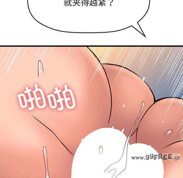 我的女王/让人火大的她