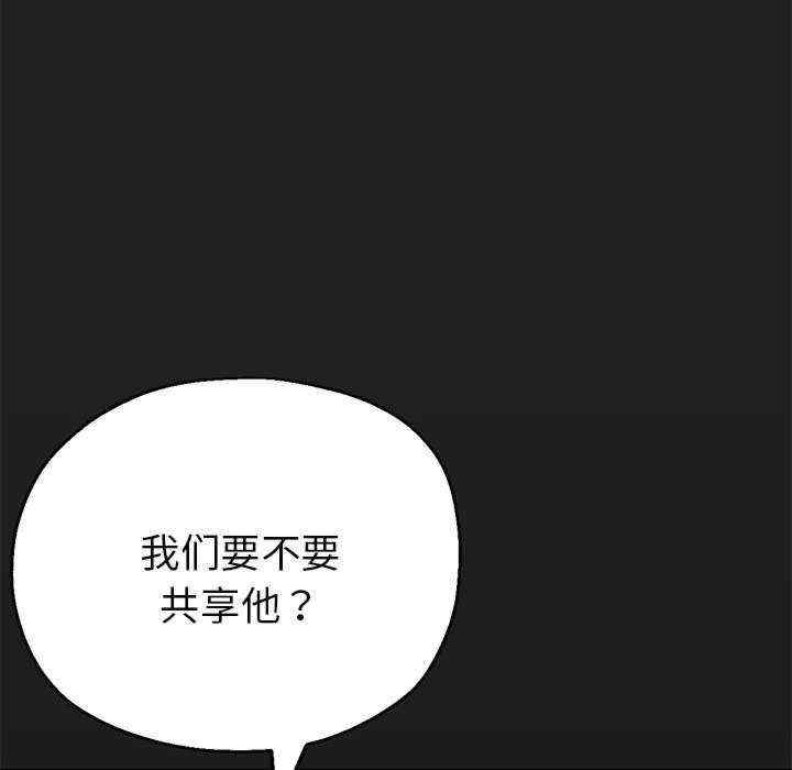 亲家的女人们/寄生亲家