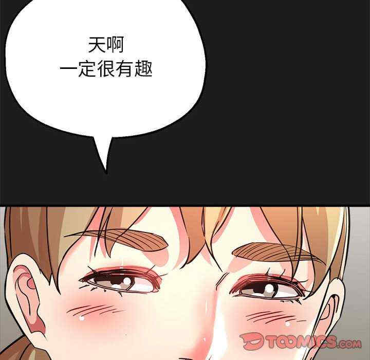 亲家的女人们/寄生亲家