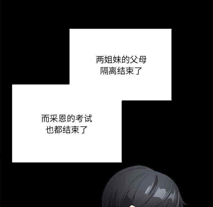 疫情期间的家教生活/疫情下的家教生活