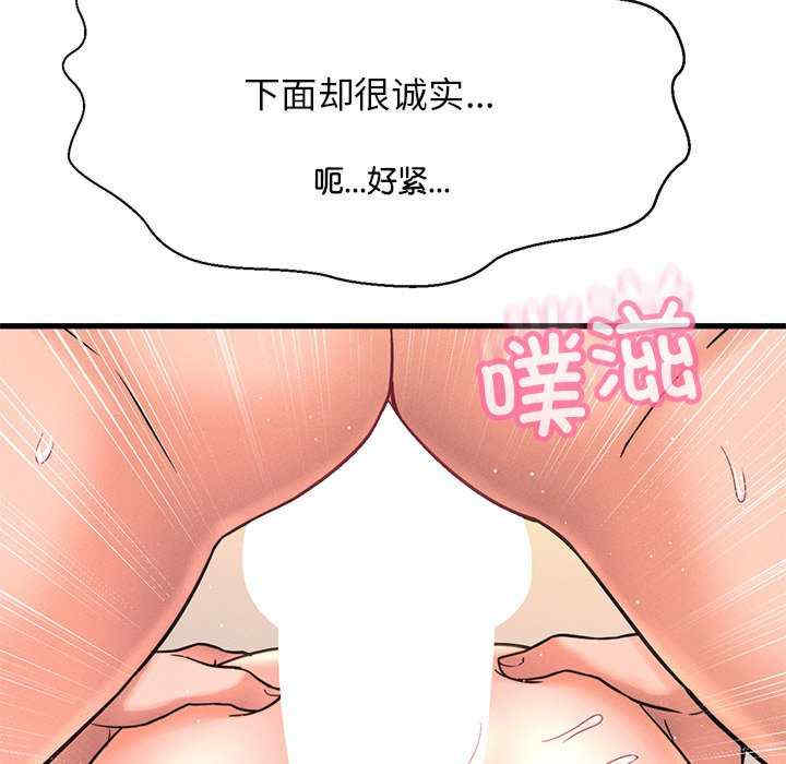 我的女王/让人火大的她