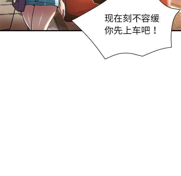 亲家的女人们/寄生亲家