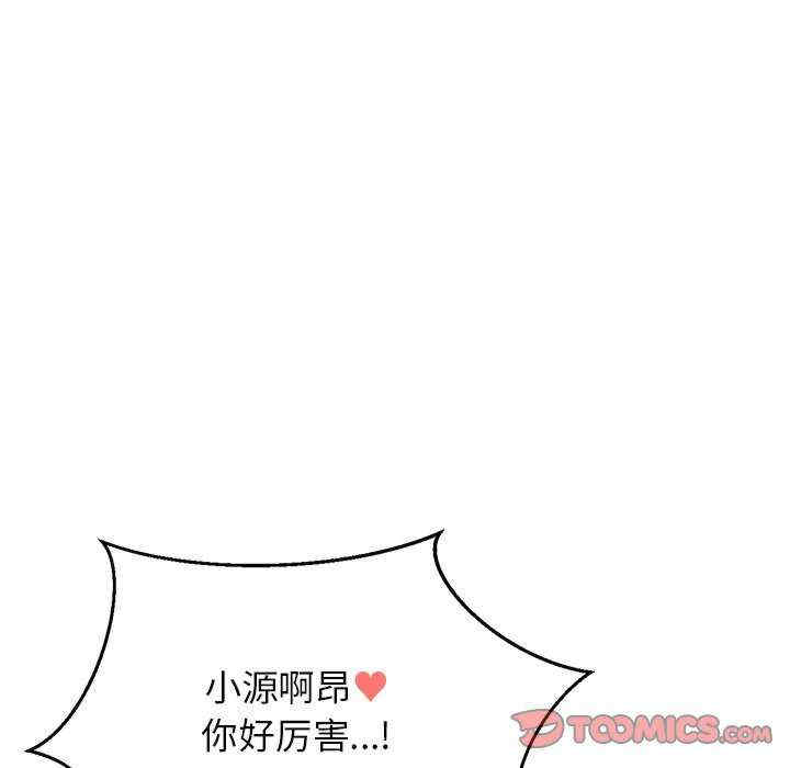 我的女王/让人火大的她