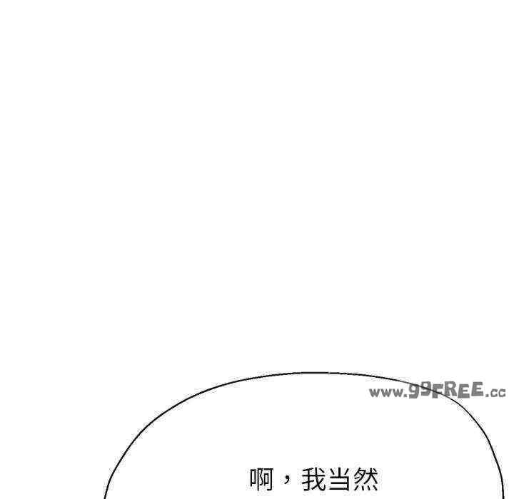 亲家的女人们/寄生亲家