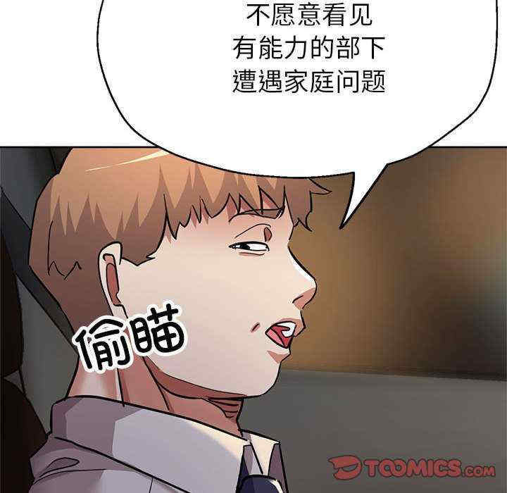 亲家的女人们/寄生亲家