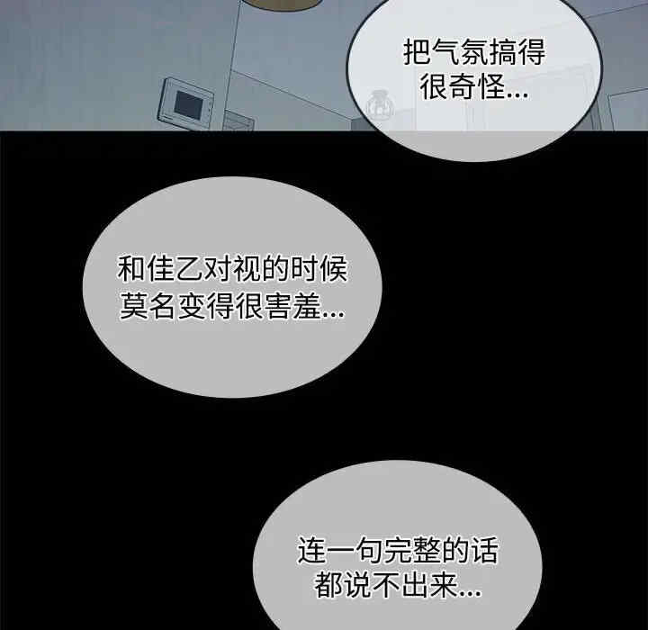 在公司偷偷爱