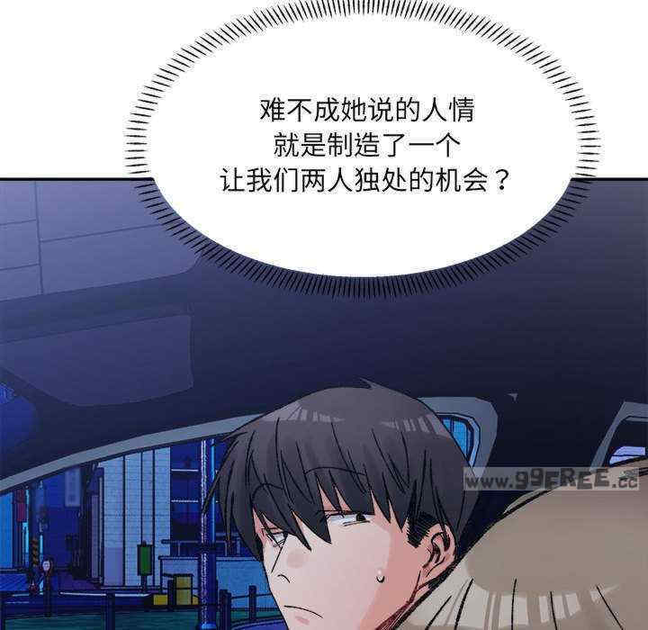 微妙关系/超微妙关系