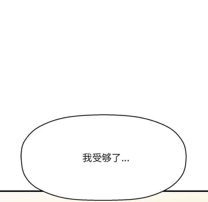 我的女王/让人火大的她