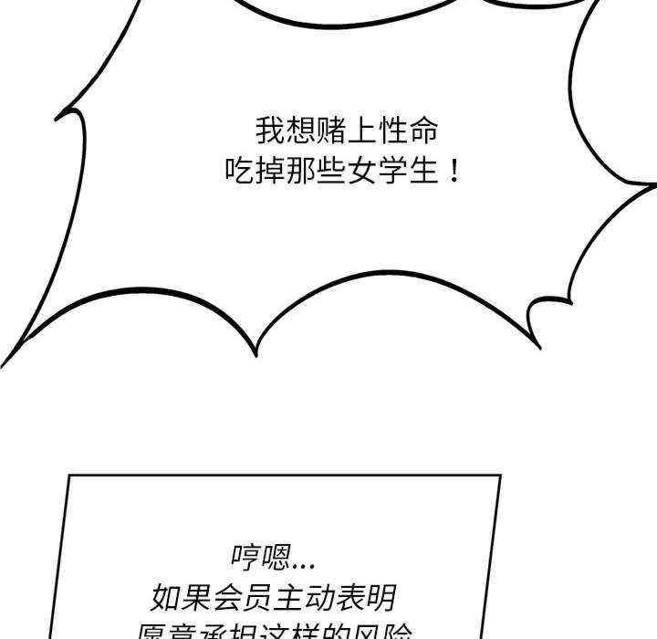 危险同学会