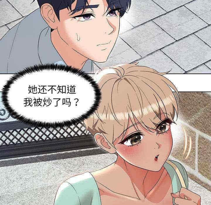 嫁入豪门的老师