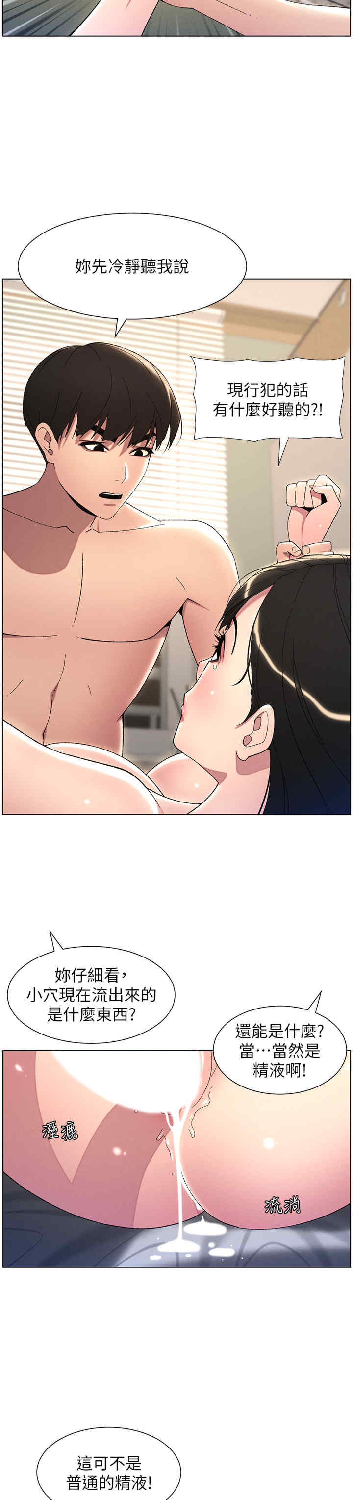 兄妹的秘密授课