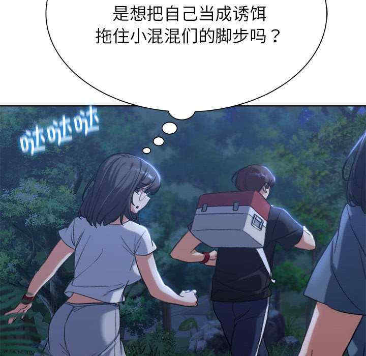 危险同学会