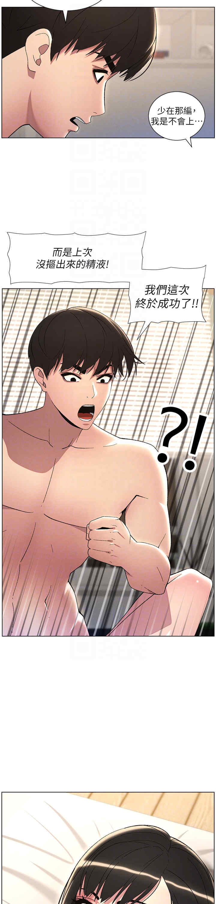 兄妹的秘密授课