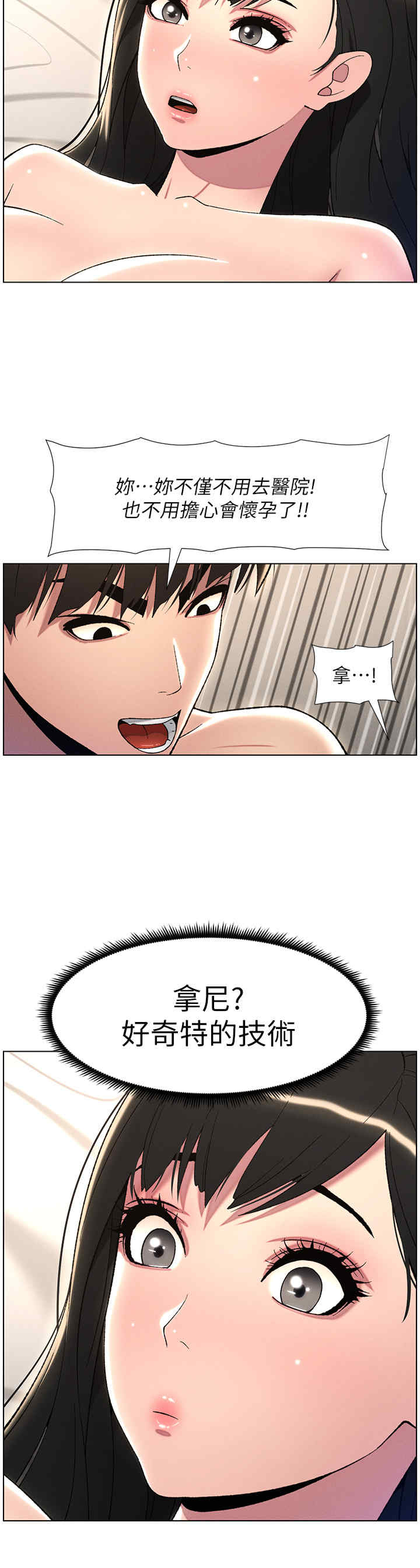 兄妹的秘密授课