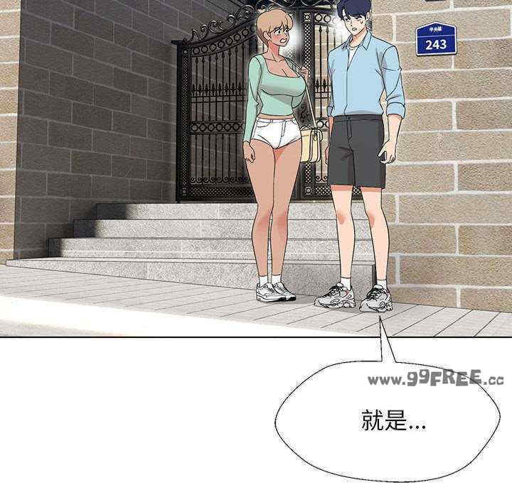 嫁入豪门的老师