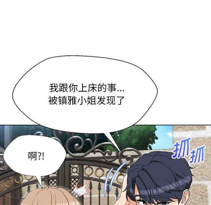 嫁入豪门的老师