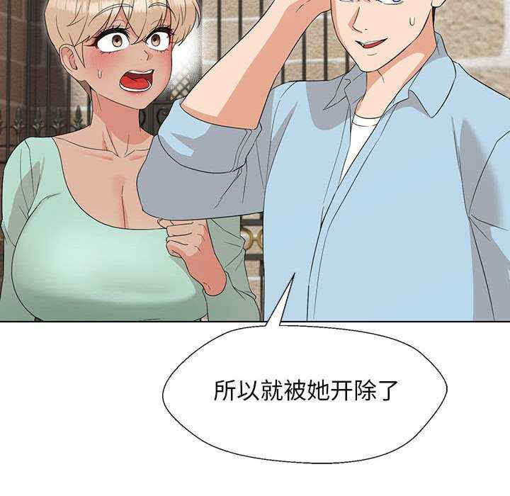 嫁入豪门的老师