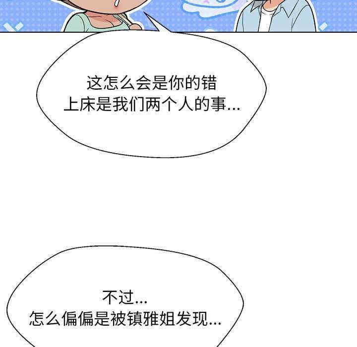 嫁入豪门的老师