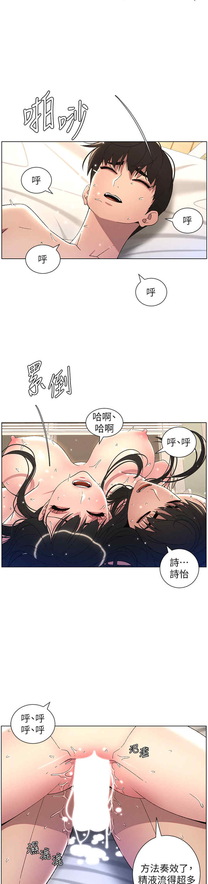 兄妹的秘密授课