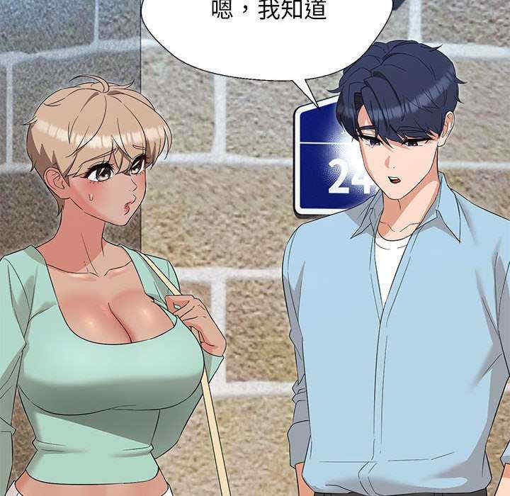 嫁入豪门的老师