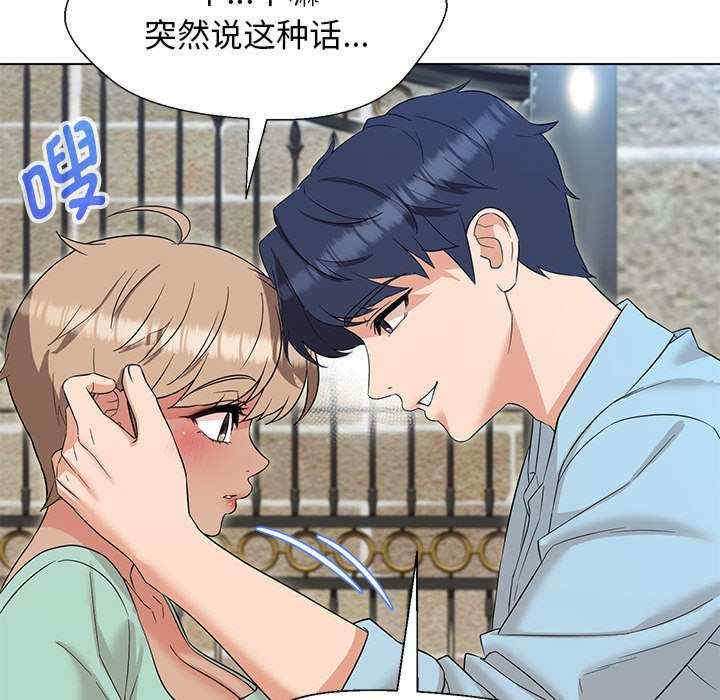 嫁入豪门的老师