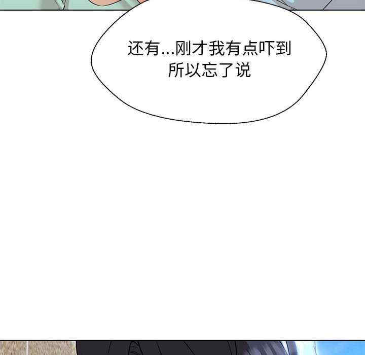 嫁入豪门的老师