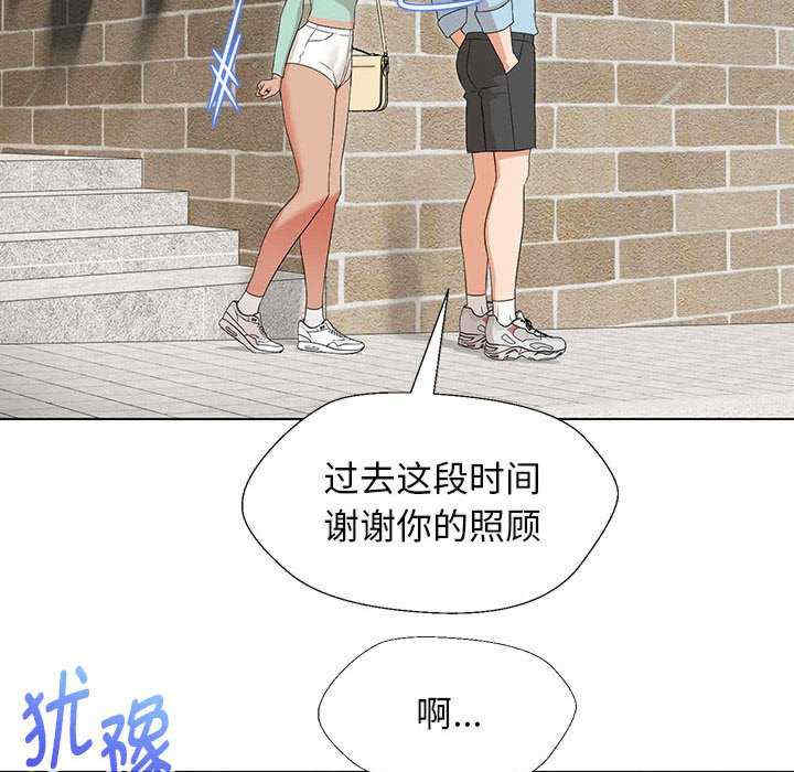 嫁入豪门的老师