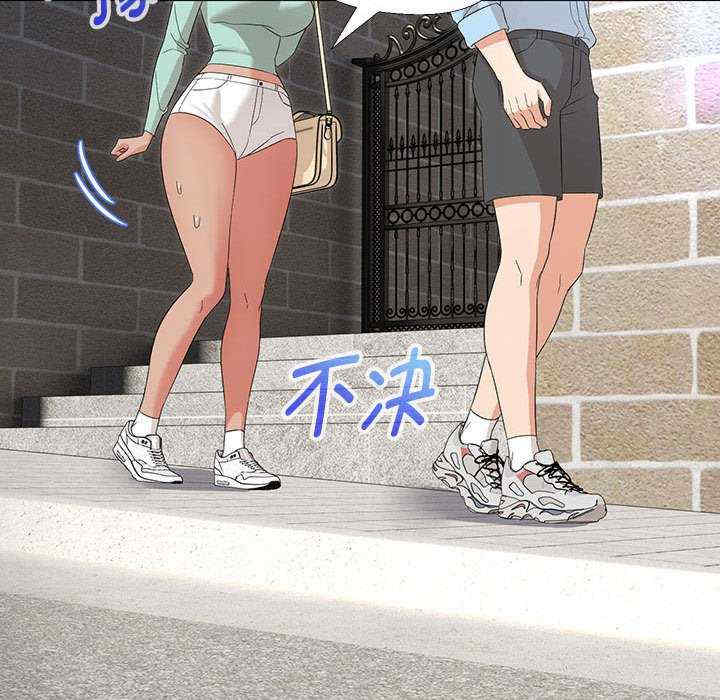 嫁入豪门的老师