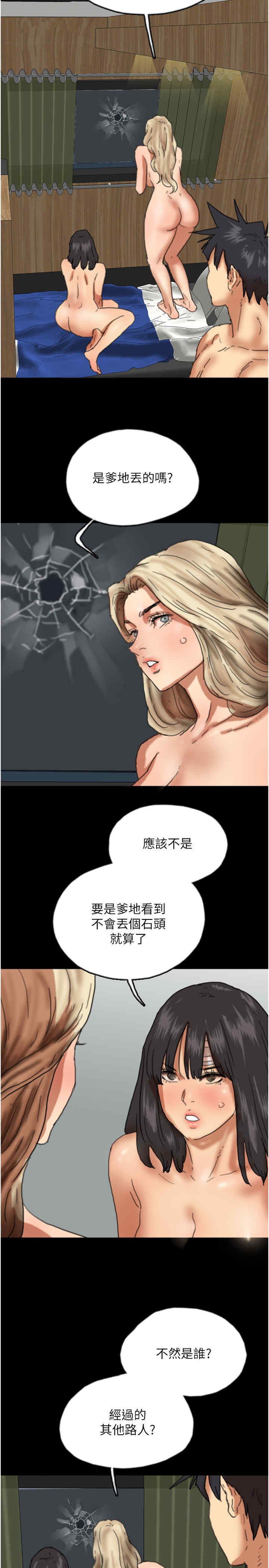 养父的女儿们