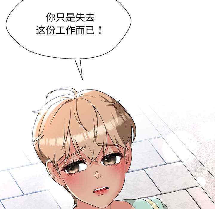 嫁入豪门的老师