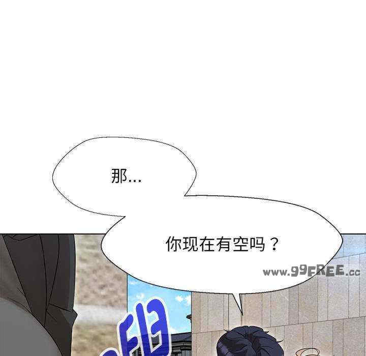 嫁入豪门的老师